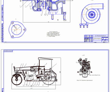 Чертеж Курсовой проект на тему: "Обоснование конструктивно-технологических параметров турбокомпрессора дорожного катка"