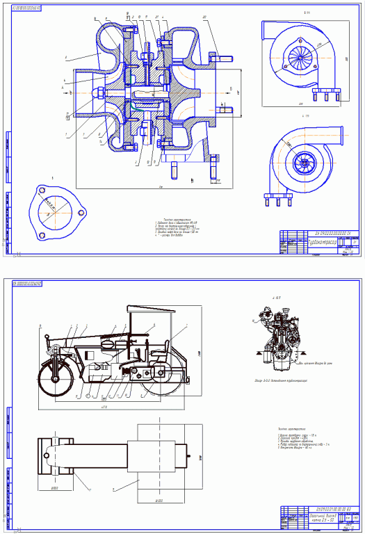 Чертеж Курсовой проект на тему: "Обоснование конструктивно-технологических параметров турбокомпрессора дорожного катка"
