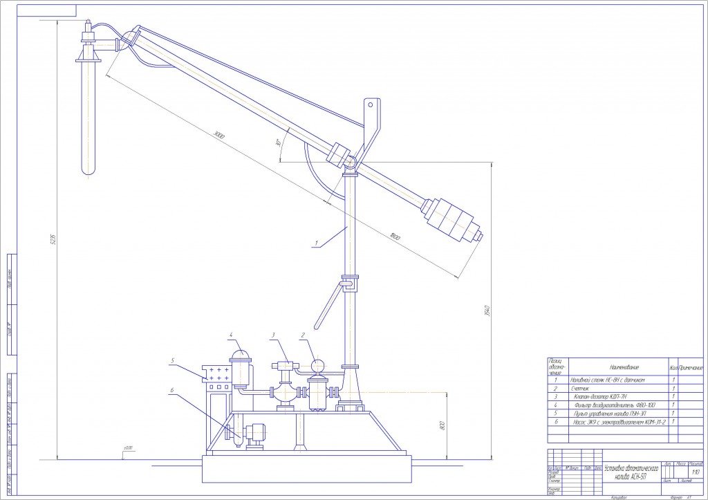 Чертеж Установка автоматического налива АСН-5П