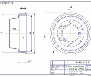 Чертеж Чертеж тормозного барабана ГАЗ-51 51-3501070