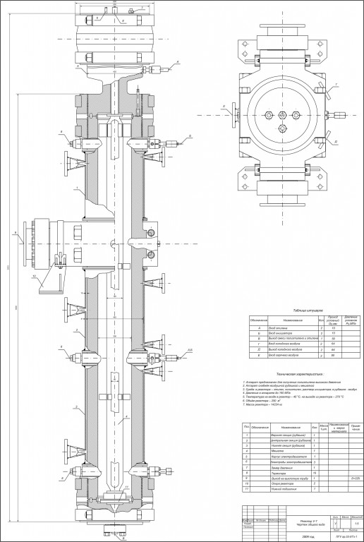 Чертеж Реактор полимеризации