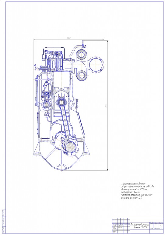 Чертеж Двигатель дизельный 6L275