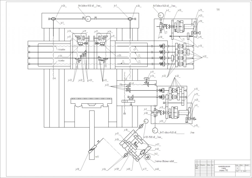 Чертеж Кинематическая схема станка 7112