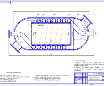 Чертеж Теплообменник регенеративный