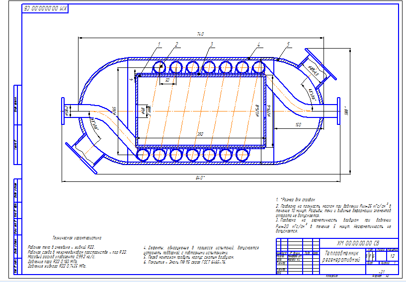 Чертеж Теплообменник регенеративный