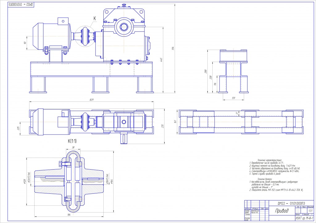 Чертеж Привод с червячным редуктором