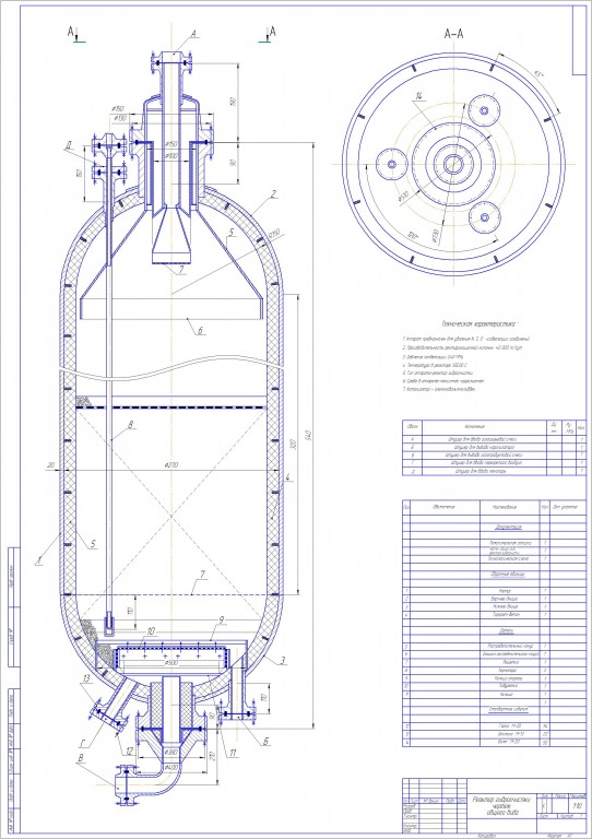 Чертеж Реактор гидроочистки дизельного топлива