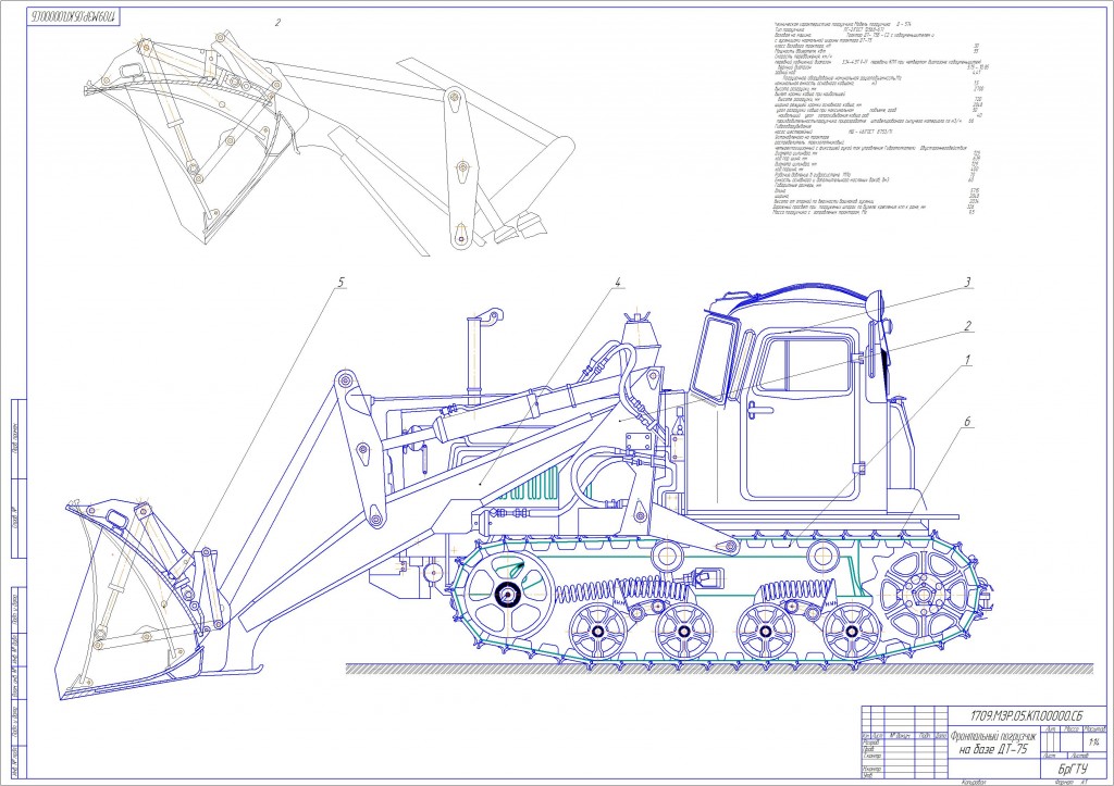 Чертеж Фронтальный погрузчик  на базе ДТ-75