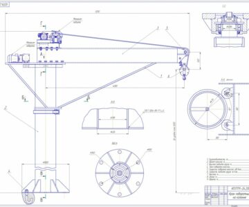 Чертеж Кран поворотный на колонне г/п 0,7т