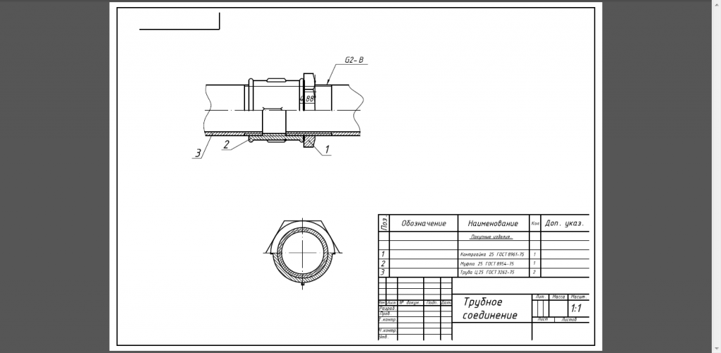 Чертеж трубное соединение муфтой с контргайкой 25