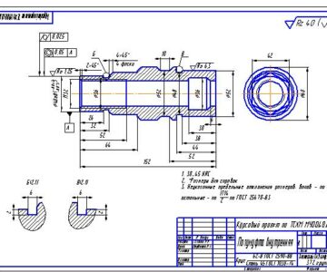Чертеж Проектирование технологического процесса изготовления внутренней полумуфты