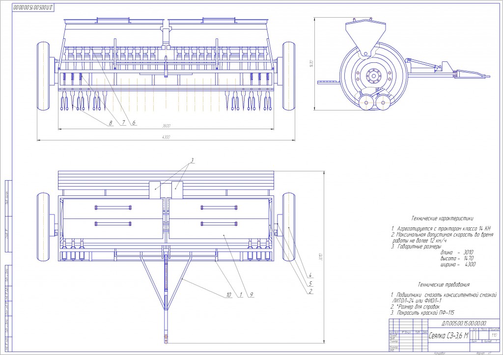 Чертеж Чертёж сеялки СЗ-3,6 М