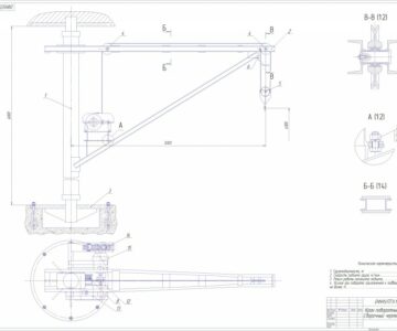 Чертеж Кран поворотный стационарный Q=0.6т
