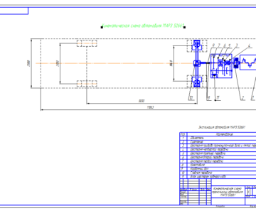 Чертеж Кинематическая схема трансмиссии МАРЗ 52661
