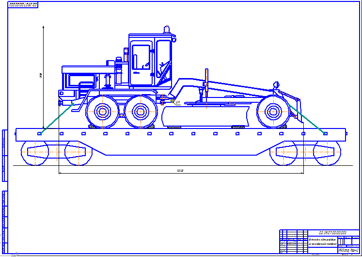 Чертеж Установка автогрейдера  на железнодорожной платформе
