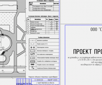 Чертеж Проект производства работ кранами для реконструкции многофункционального комплекса