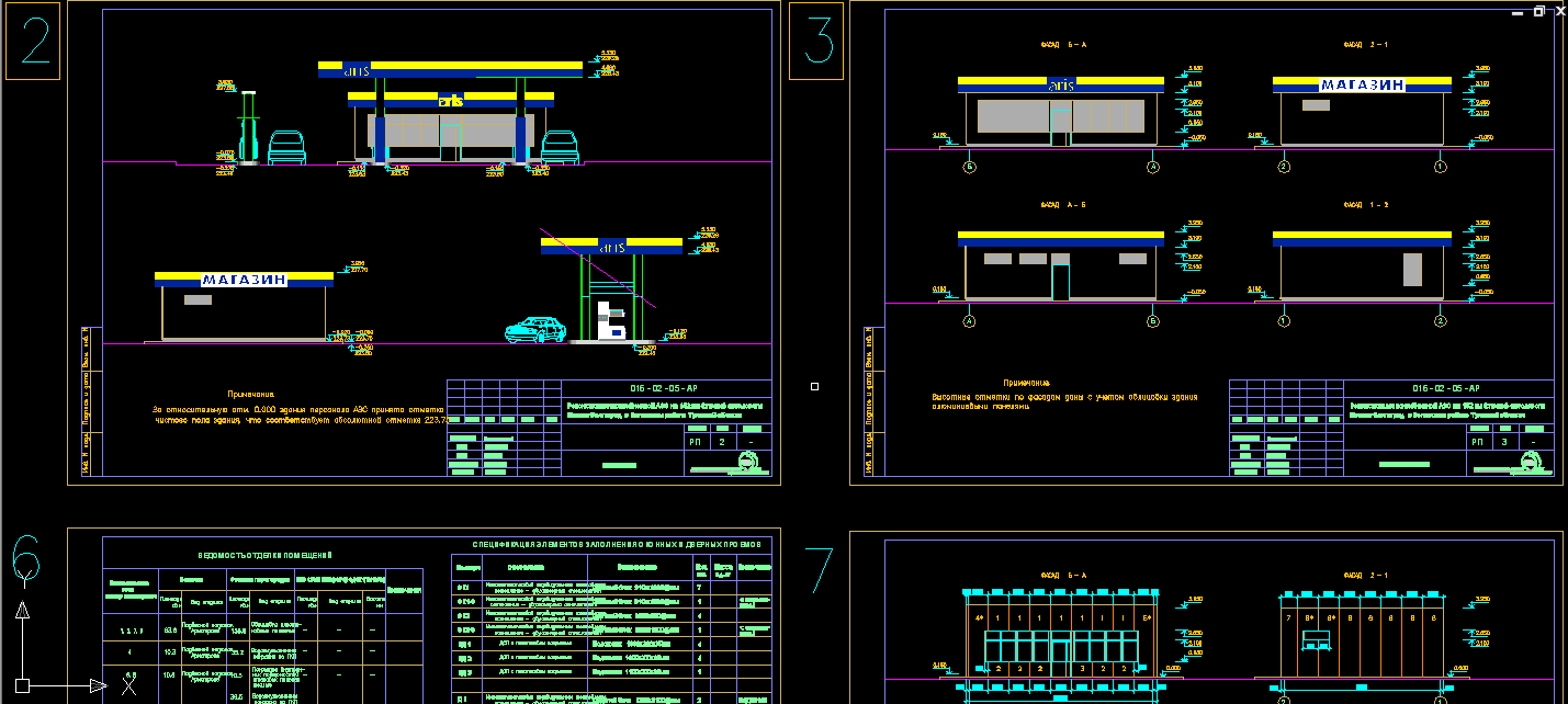 Чертеж Проект АЗС