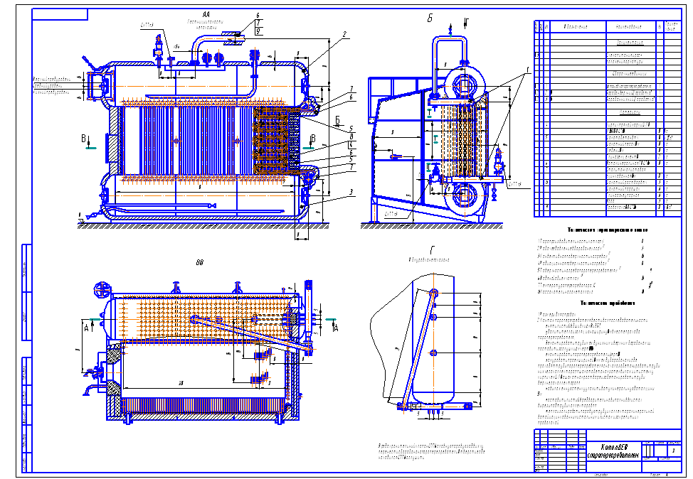 Чертеж Котёл ДЕ-10-14 с пароперегревателем