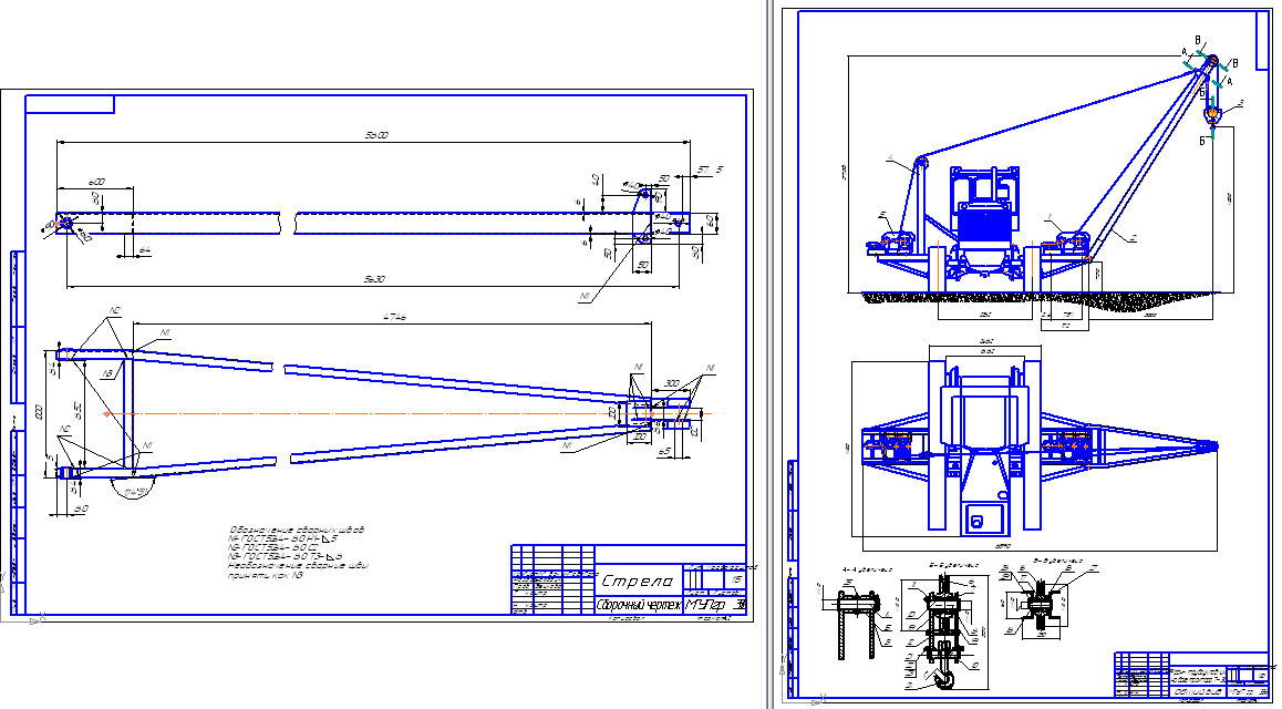 Чертеж Кран-трубоукладчик на базе трактора Т-130