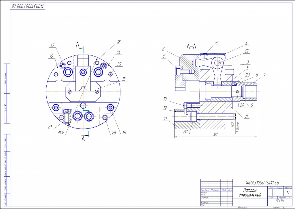 Чертеж Курсовая работа Патрон специальный