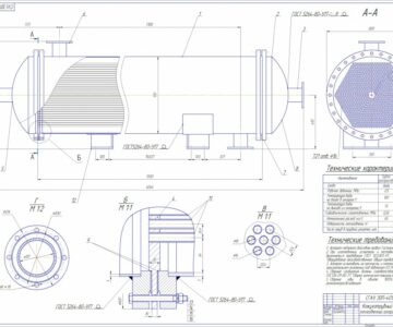 Чертеж кожухотрубный тепломассообменный аппарат