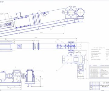 Чертеж Скребковый конвейер 55 Т/см