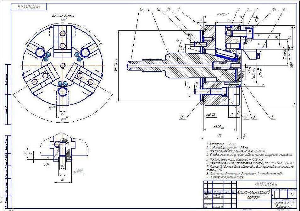 Чертеж Патрон трехкулачковый клино-плунжерный
