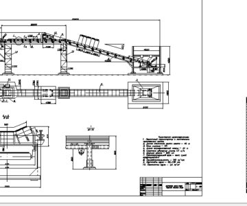 Чертеж Ленточный конвейер 180 т/час