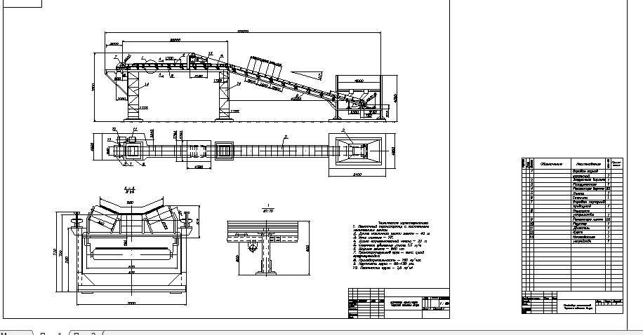 Чертеж Ленточный конвейер 180 т/час