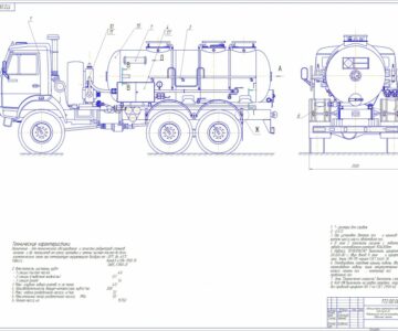 Чертеж Автоцистерна нефтепромысловая АНЦ-5640-03