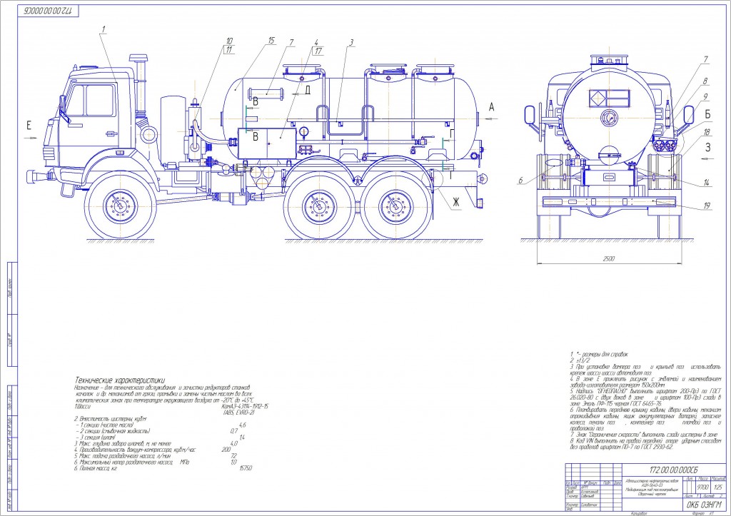 Чертеж Автоцистерна нефтепромысловая АНЦ-5640-03
