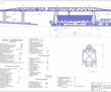Чертеж КП. Кран укладочный УК25/9-18