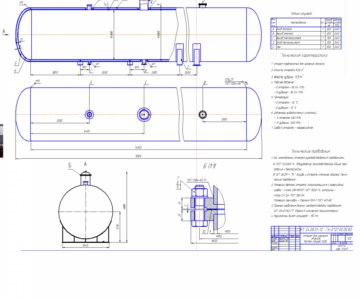 Чертеж Горизонтальный цилиндрический  аппарата с рубашкой для хранения этанола