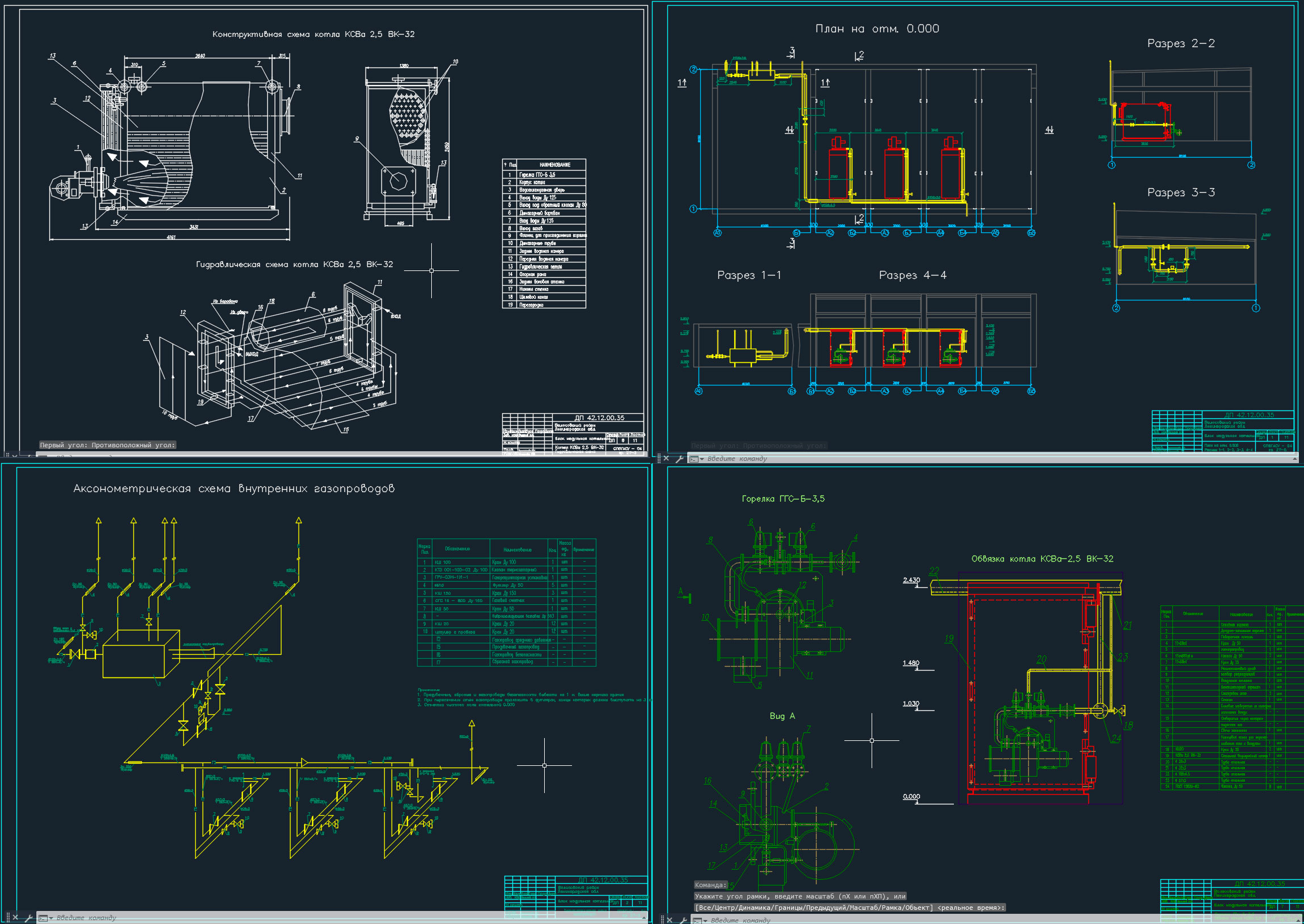 Чертеж Дипломный проект котельной. Котел КСВа 2,5 ВК-32