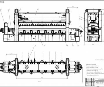 Чертеж Листогибочная машина ЛГМ-12500