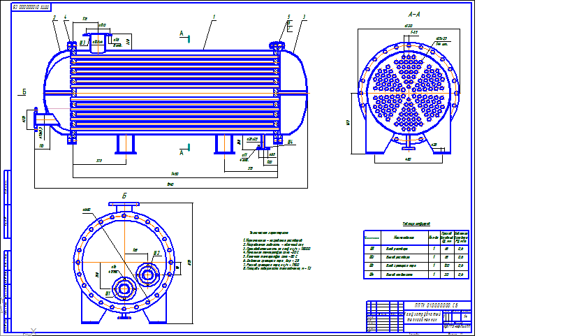 Чертеж Чертеж кожухотрубчатого теплообменника