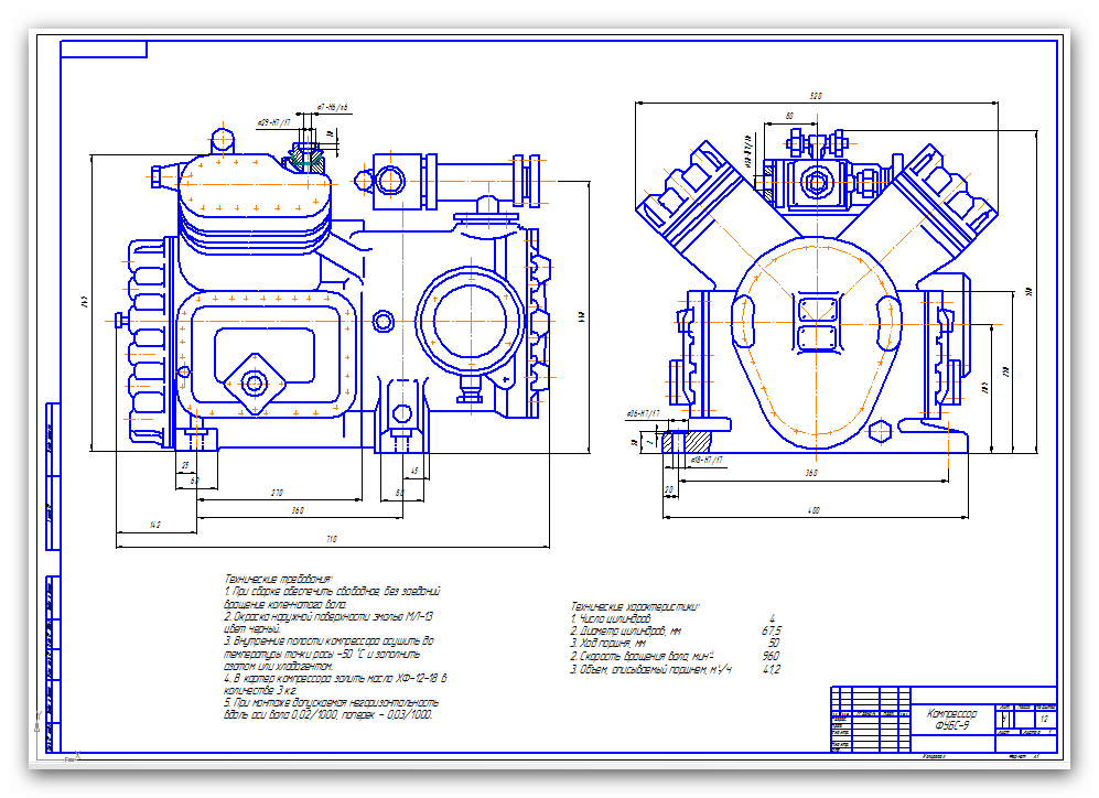 Чертеж Чертеж компрессора ФУБС-9