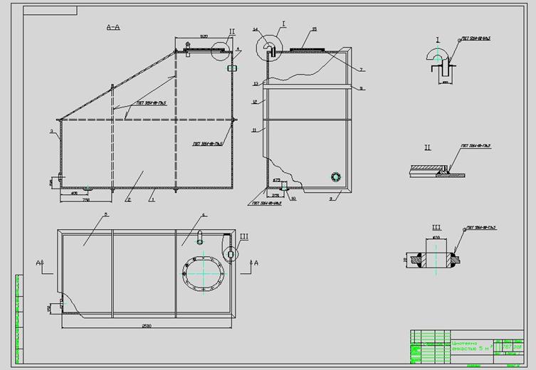Чертеж Цистерна емкостью 5 м3