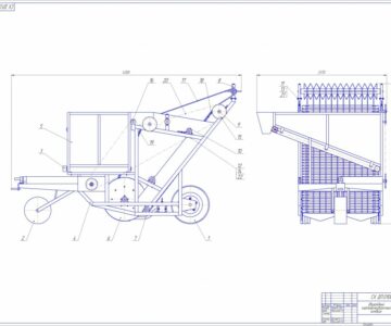 Чертеж Картофелекопатель