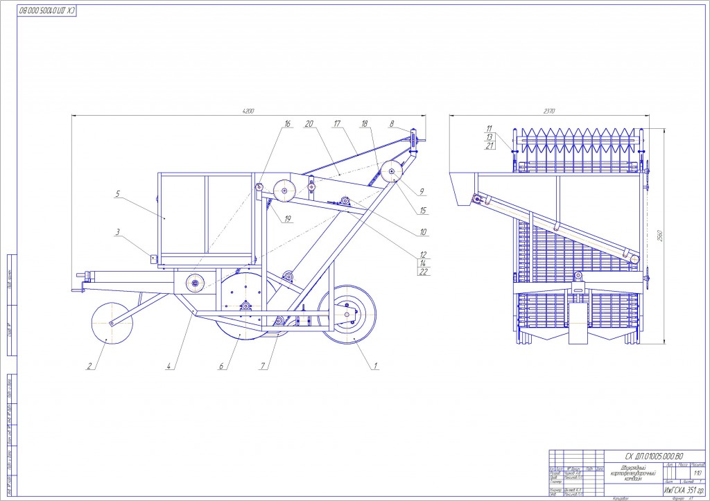 Чертеж Картофелекопатель