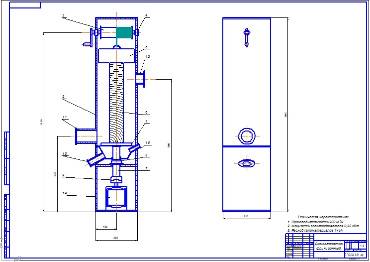 Чертеж Расчет фрикционного дымогенератора производительностью 200 м3/ч