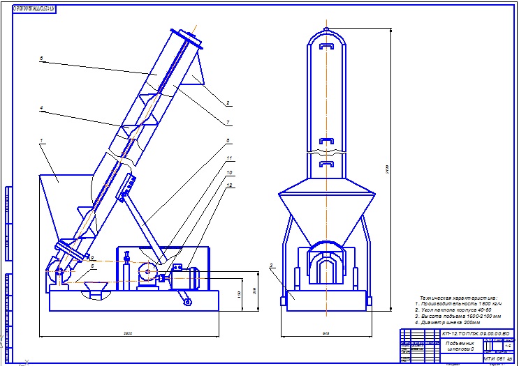 Чертеж Проект шнекового подъемника для творога производительностью 1500 кг/ч