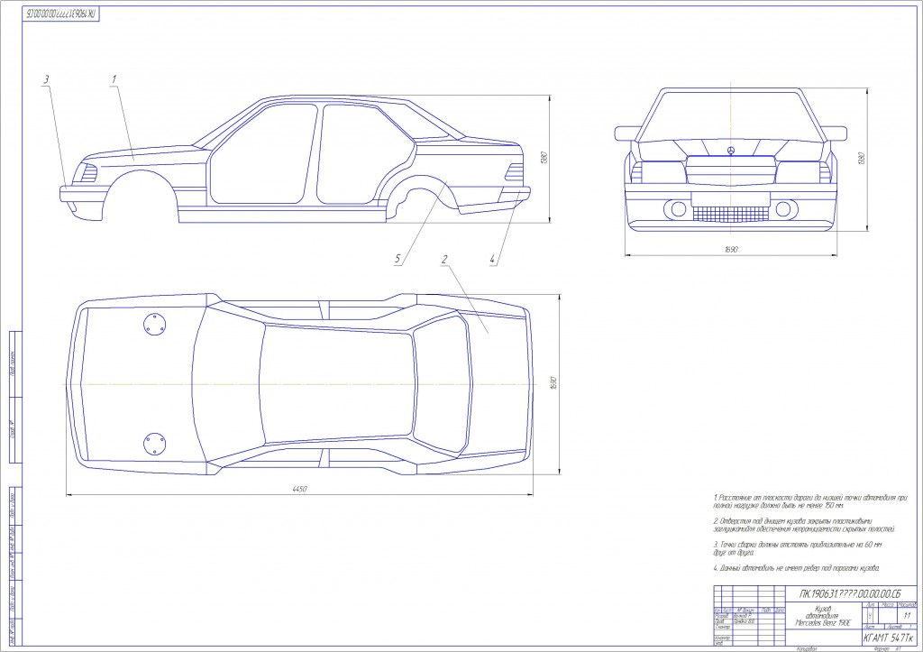 Чертеж Кузов автомобиля  Mercedes Benz 190E