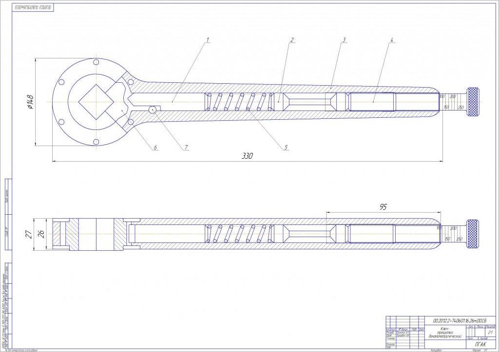 Чертеж Сборочный чертеж ключа трещетки (теор.)