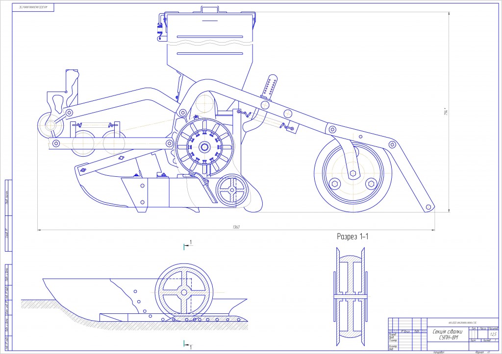 Чертеж Чертёж секции сеялки СУПН-8М