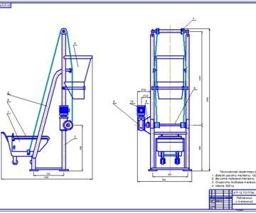 Чертеж Курсовой проект  «Проект подъемника с тележкой, вместимость тележки 120 кг»