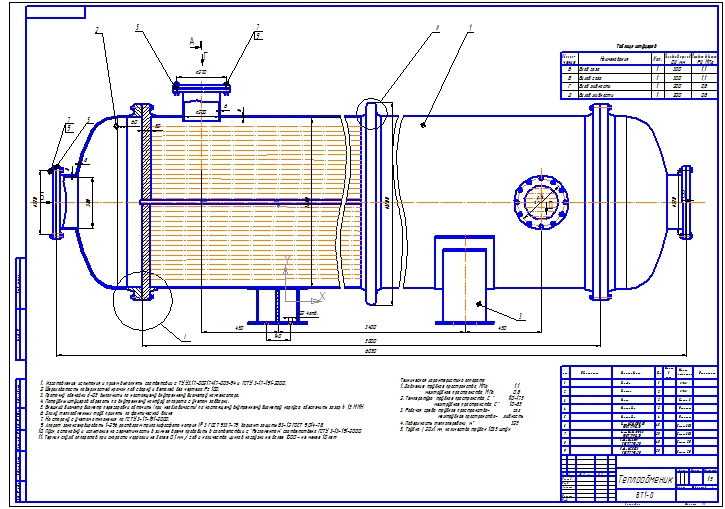 Чертеж Кожухотрубчатый теплообменник ø1000 из стали марки ВТ1-0
