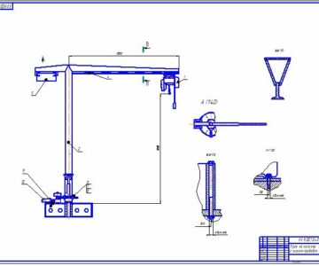 Чертеж Чертеж крана поворотного на колонне с нижним приводом