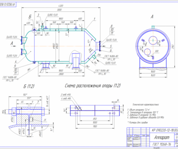 Чертеж Цилиндрический аппарат 7,2 м3