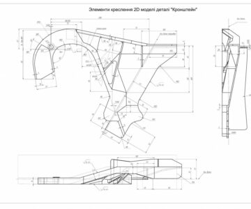 Чертеж Чертеж кронштейн трапа самолета